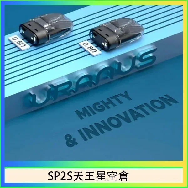 SP2S天王星空倉煙彈 SP2S天王星註油空倉 | 天王星主機專用・3顆裝・穩定導油不漏油:圖片 1